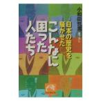  японская история ..... такой .... люди | маленький мир рисовое поле . мужчина 