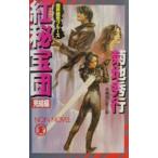 ....-.. сборник -| Kikuchi Hideyuki 