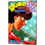  Hajime no Ippo 56| лес река George 
