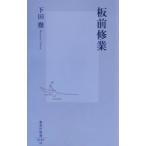  доска передний . индустрия | внизу рисовое поле .