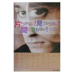 Yahoo! Yahoo!ショッピング(ヤフー ショッピング)片づかない！見つからない！間に合わない！／リン・ワイス