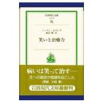  смех .... сила | Norman * Cousin z