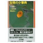  живое существо. маленький лексика |... один 