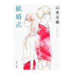  бумага . тип | Yamamoto Fumio 