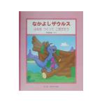  Nakayoshi Zaurus 4|asoru* McDonald's 