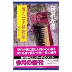 . человек один чай . предмет .-... шт -|.. левый гарантия 