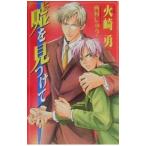  ложь . видеть присоединение .| огонь мыс .