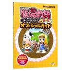 Yahoo! Yahoo!ショッピング(ヤフー ショッピング)牧場物語ハーベストムーンｆｏｒガールオフィシャルガイド［プレイステーション］／コーエー