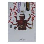 ....... udon - лапша земля пилигрим. шт -| лапша через .