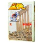 聖闘士星矢 2／車田正美