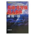  Nagasaki *.. гарантия . человек . раз | Mine Ryuichiro 
