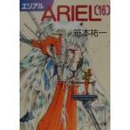 ARIEL 16|.книга@. один 