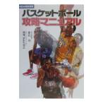 Yahoo! Yahoo!ショッピング(ヤフー ショッピング)ＮＢＡ完全活用バスケットボール攻略マニュアル／倉石平／西塚“Ｄｕｋａ”克之
