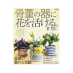  антиквариат. контейнер . цветок .....| Morita прямой 