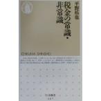  налог. здравый смысл * экстренный .| flat ...