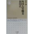  зарубежный человек .. человек новый времена |...