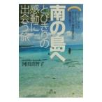  тропический остров . мелкие сколы от камней ... впечатление .....| река рисовое поле подлинный ..