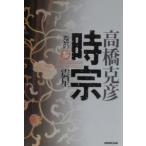  час . шт. 3| Takahashi Katsuhiko 