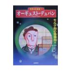 o-gyu -тактный *te. хлеб | Ed ga-* Alain * Poe 