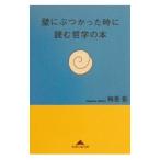  стена ...... когда читать философия. книга@| слива ..