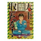  небо внизу брать ...! небо. шт | Aoki самец 2 
