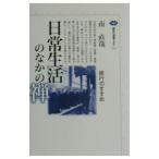  повседневный жизнь среди .| юг прямой .