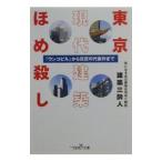  Tokyo настоящее время строительство ....| строительство три . человек 