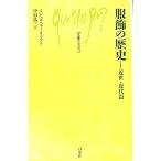  наряд. история - близко .* новое время .-| Michel *bo-ryuu