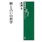  календарь . предсказание. наука |. рисовое поле .