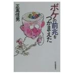 Yahoo! Yahoo!ショッピング(ヤフー ショッピング)ボケの前兆をつかまえた／正高信男