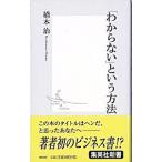 [ непонятный ] и способ | Hashimoto Osamu 
