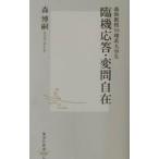 . машина отвечающий .* менять . свободный | Mori Hiroshi 
