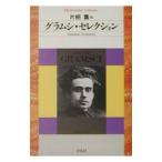  грамм si* selection | Anne tonio* грамм si