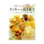 Yahoo! Yahoo!ショッピング(ヤフー ショッピング)クイーンアリスのクッキーと焼き菓子