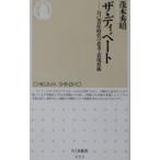  The *ti беж to|. дерево превосходящий .