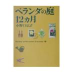  веранда. двор 12 месяцев | маленький Noguchi широкий .