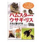  хомяк * заяц * белка ......книга@|....