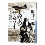  небеса. Samurai сверху | склон . Saburou 