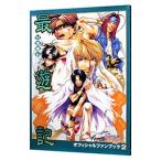 Yahoo! Yahoo!ショッピング(ヤフー ショッピング)ＴＶアニメ幻想魔伝最遊記オフィシャルファンブック 2／エニックス