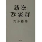 .... группа | Nukui Tokuro 