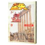 聖闘士星矢 3／車田正美