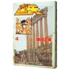 聖闘士星矢 4／車田正美