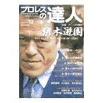 Yahoo! Yahoo!ショッピング(ヤフー ショッピング)プロレスの達人 13／ＢＡＢジャパン
