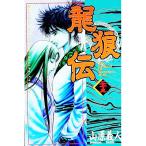  дракон ..23| гора .. человек 