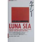 ＬＵＮＡ ＳＥＡ／ＴＯＫＹＯ ＦＭ出版