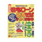  ваш жилье заем пересмотр .. обязательно легко становится книга@| Yamamoto ..