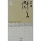  demo klasi-. теория . person | криптомерия рисовое поле .