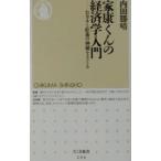  дом . kun. экономические науки введение | внутри рисовое поле ..