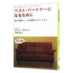  лучший * Partner стать поэтому .- мужчина. Марс из, женщина. золотой звезда из .....-| John * серый 