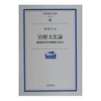  терапия культура теория | средний .. Хара 